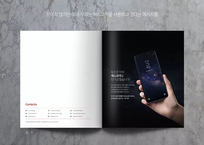 韩国手机画册设计作品