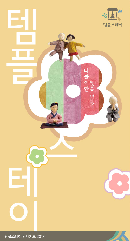 韩国画册封面设计作品